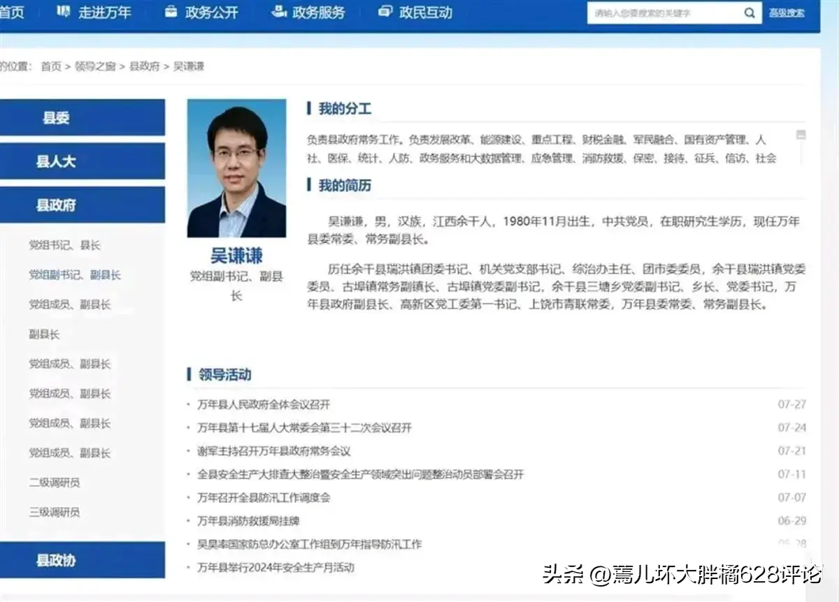 捂不住了！常务副县长16岁参加工作？上饶万年县紧急回应