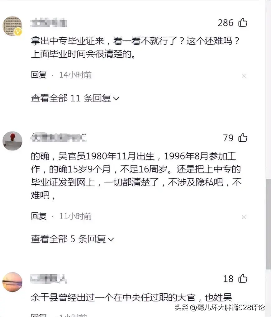 捂不住了！常务副县长16岁参加工作？上饶万年县紧急回应  第8张