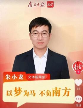 嘲讽全红婵白痴样的记者：注销账号都不道歉，南方日报处理来了！