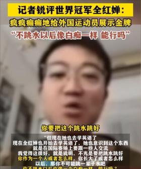 嘲讽全红婵白痴样的记者：注销账号都不道歉，南方日报处理来了！  第4张