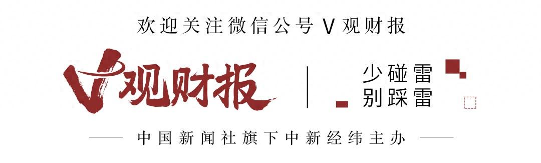 V观财报｜荣盛石化现窝案！内幕消息失控扩散，多名高管中饱私囊  第1张