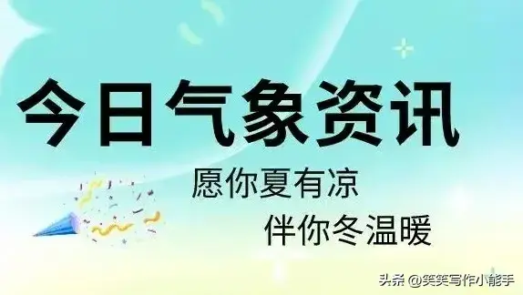 最新:山东最大降雨量已达180毫米，中央气象台预测大暴雨继续  第10张