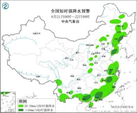 双预警齐发！中央气象台发布暴雨蓝色预警、强对流天气蓝色预警