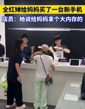 全红婵现身苹果旗舰店为妈妈买手机，网友怒喷不爱国，评论区扎心  第1张