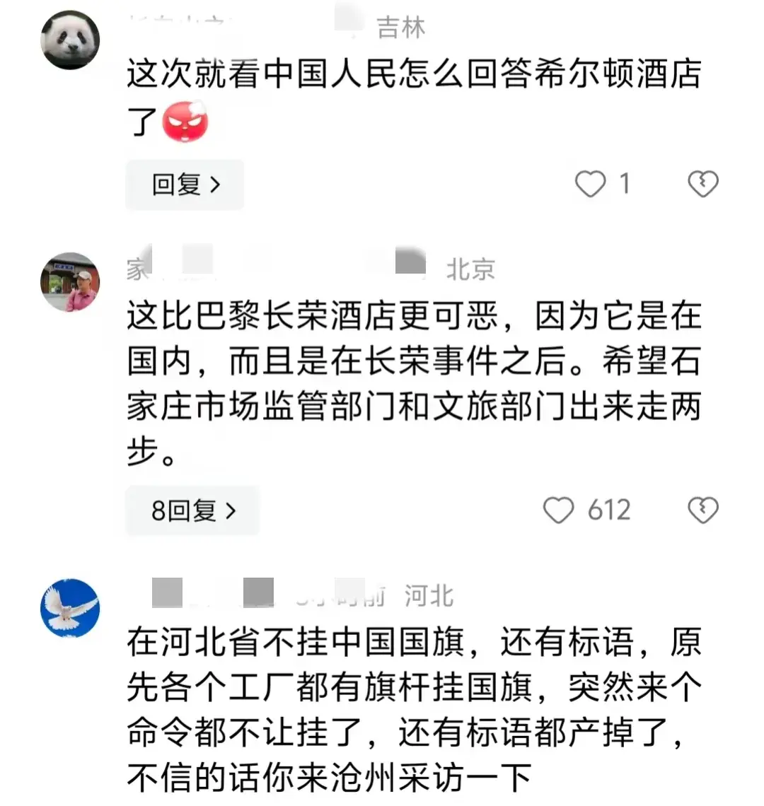 支持长荣？河北酒店万国旗遗漏中国国旗，顾客反映后竟宁扯不挂  第10张