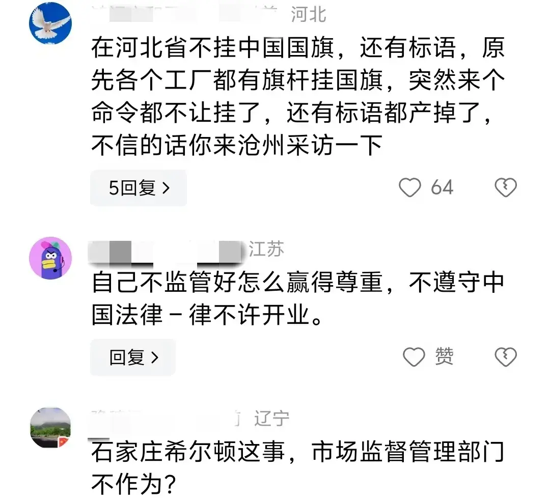 支持长荣？河北酒店万国旗遗漏中国国旗，顾客反映后竟宁扯不挂  第12张