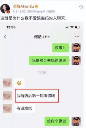 离婚7年，再看何洁赫子铭的婚姻互撕史：离婚前比烂，离婚后比惨  第22张