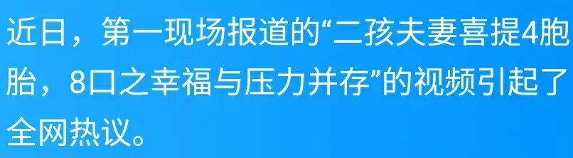 已有2个女儿又喜提4胞胎，父亲：开心又忧愁没钱希望社会人士帮忙  第2张