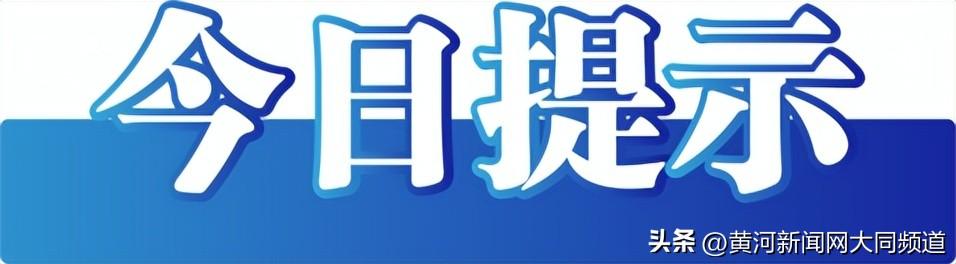 今日辟谣（2024年8月30日）