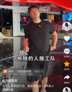 网红“八戒说车”酒吧破产！前后一年半亏千万，30万音响只卖2万  第4张