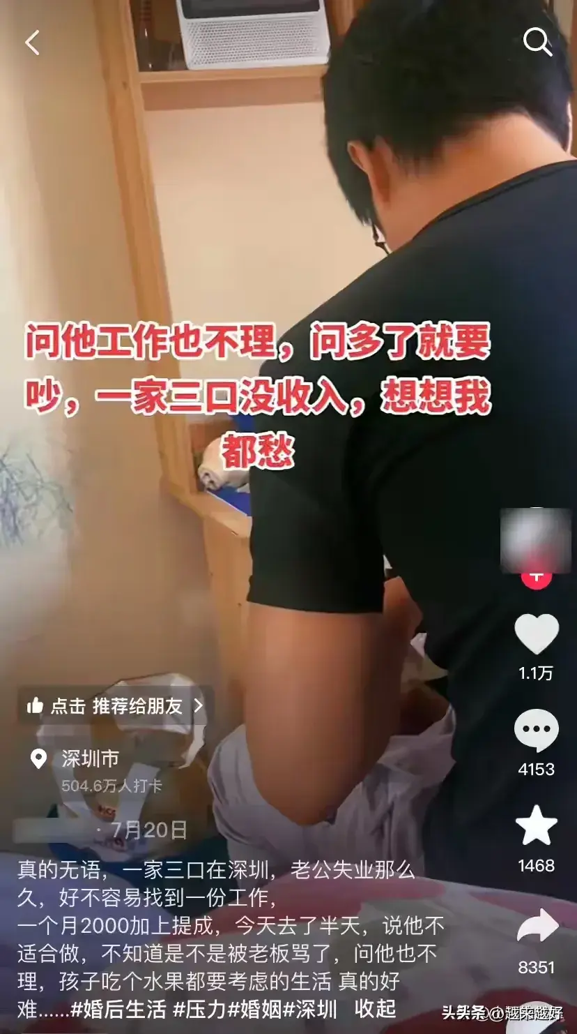 心酸！广东女子吐槽：老公失业，一家三口没收入，一问工作就吵架  第2张