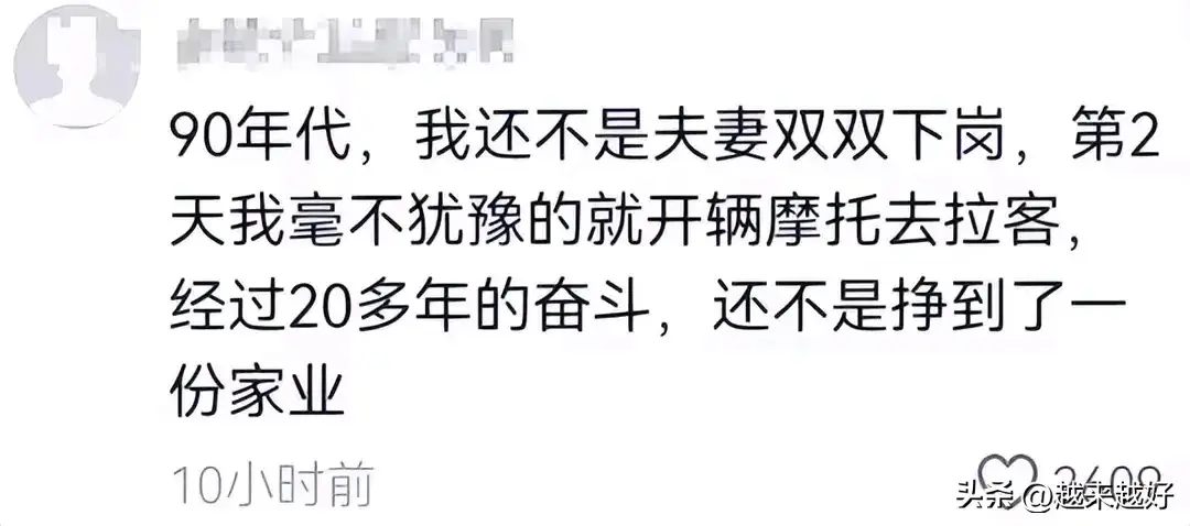 心酸！广东女子吐槽：老公失业，一家三口没收入，一问工作就吵架