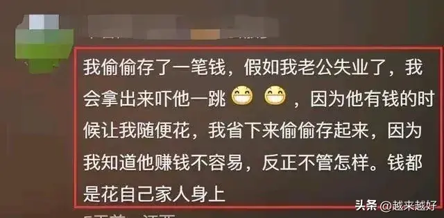 心酸！广东女子吐槽：老公失业，一家三口没收入，一问工作就吵架  第10张