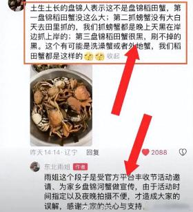 2400万粉丝网红“东北雨姐”被曝视频造假！白天抓稻田蟹，网友质疑多个细节