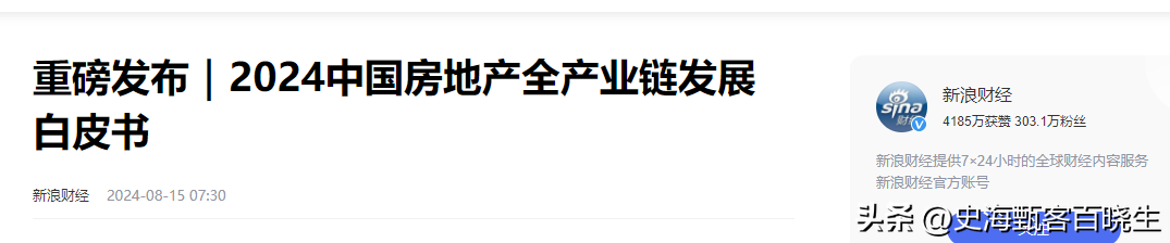 我国楼市大局已定，未来全国近50%的家庭，将会面临“6大难题”  第23张