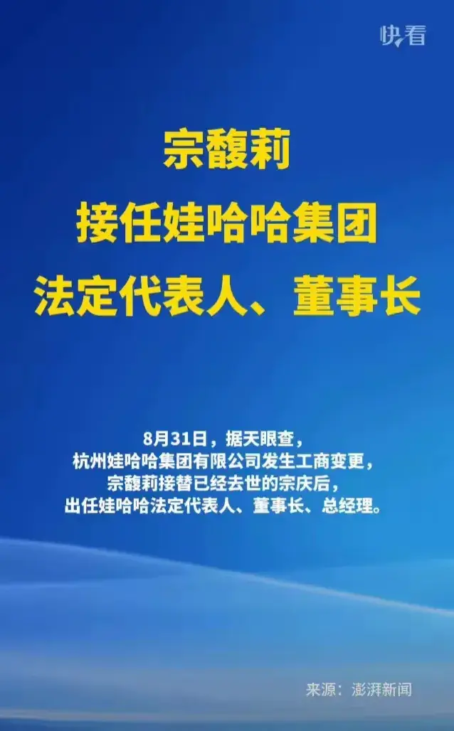 风起云涌！多名娃哈哈前员工及在职员工发起集体诉讼，导火索曝光  第5张