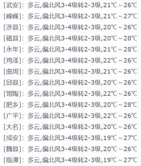 邯郸开启秋凉模式！未来三天小雨串场！