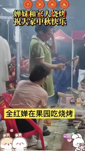 中秋家庭聚餐烧烤，全红婵坐小孩那桌，帽子叔叔可以歇一歇了  第10张