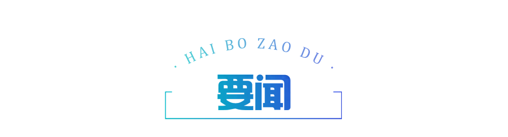 中秋假期福建接待游客686.15万人次