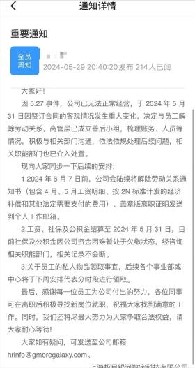 又爆大雷！仅一年多负债62亿，上千名老百姓被坑，损失惨重！  第10张