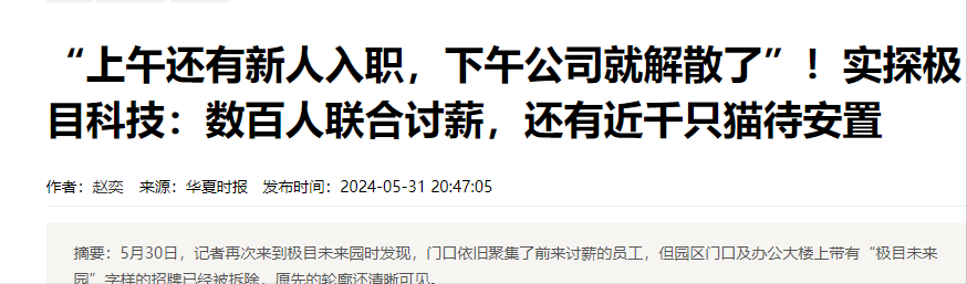 又爆大雷！仅一年多负债62亿，上千名老百姓被坑，损失惨重！  第13张