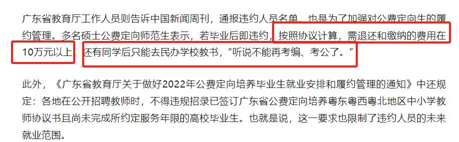 多名高校学生被通报！或赔10万元以上  第6张