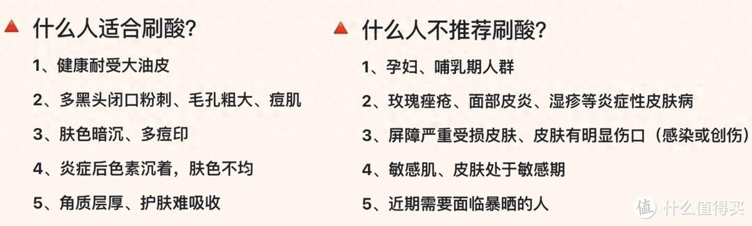 恢复妈生皮！保姆级刷酸攻略来啦！男女都适用哦！