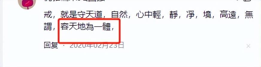 他是中国第一高僧，在山洞苦修3年，120岁功德圆满，死前仅留一字  第14张