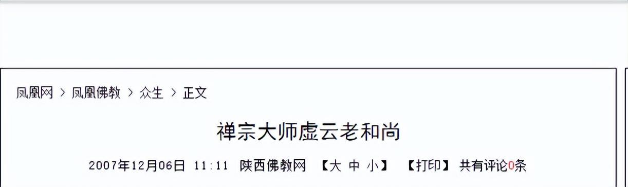 他是中国第一高僧，在山洞苦修3年，120岁功德圆满，死前仅留一字  第30张