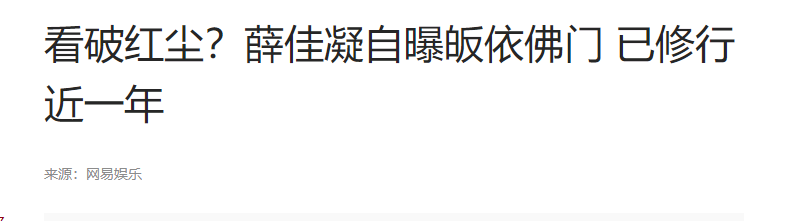 他是中国第一高僧，在山洞苦修3年，120岁功德圆满，死前仅留一字  第29张