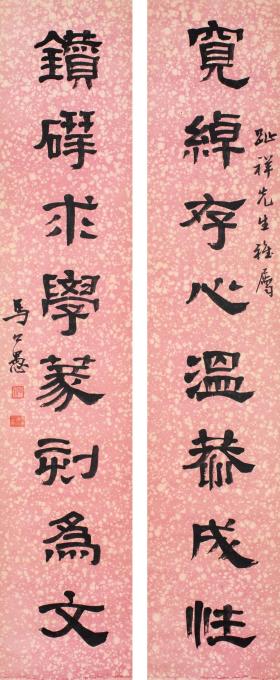 马公愚诞辰130周年｜从家书、字画看温州马氏三百年